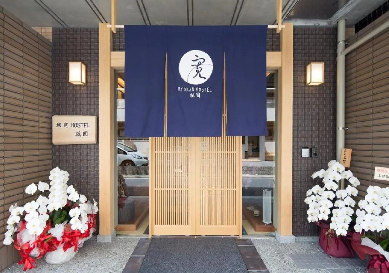 Hotel Ryokan Hostel Gion Private Room - Vacation Stay 55358 Kyōto Japan